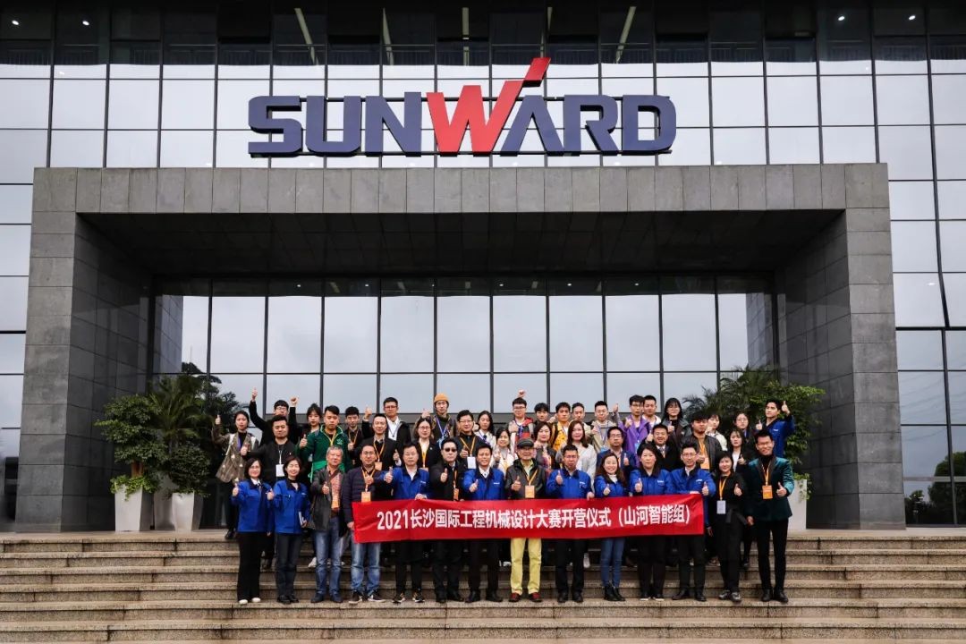 2021中国（长沙）国际工程机械设计大赛暨“设计之星”评选活动云顶国际yd888智能组“立异设计事情营”开营啦！