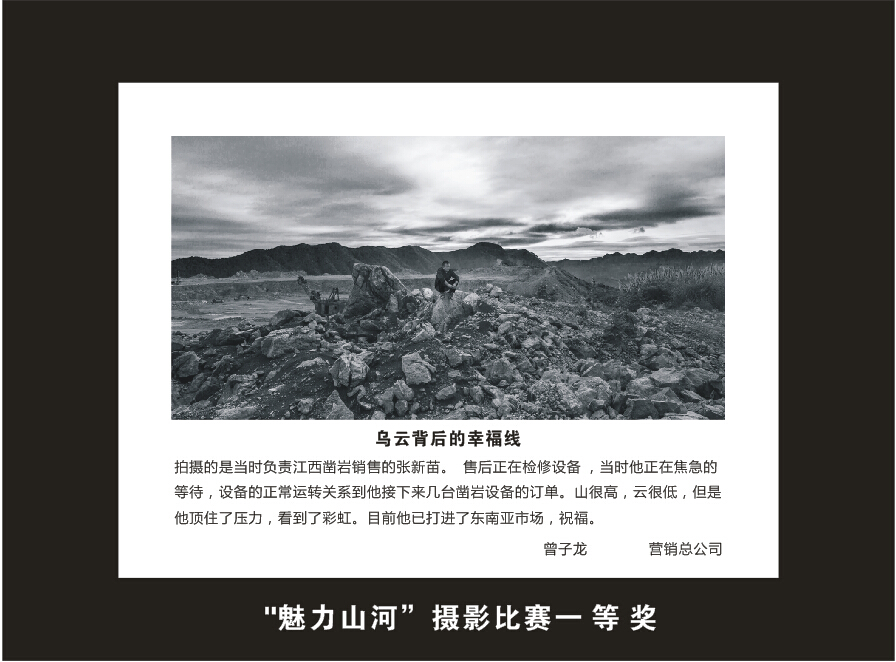 云顶国际yd888智能建设16周年司庆活动“魅力云顶国际yd888”摄影角逐优异作品展