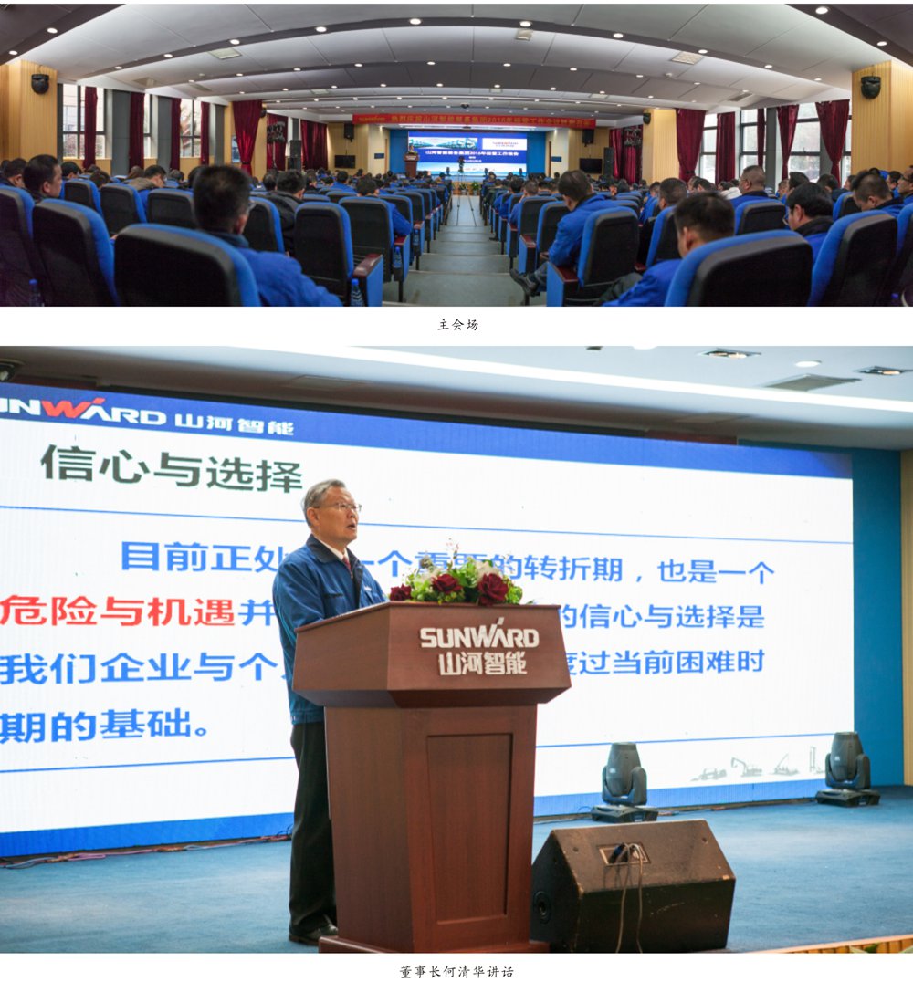 强信心 深反思 定战略 云顶国际yd888智能2016年度谋划事情聚会圆满召开