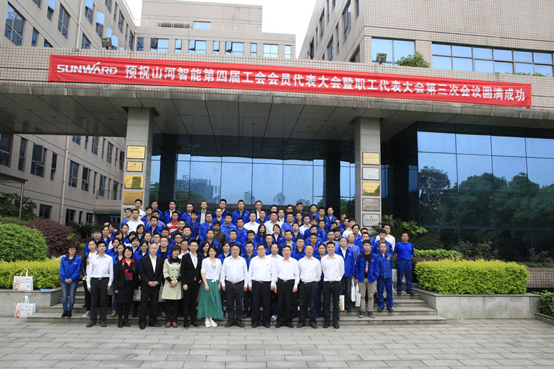 云顶国际yd888智能第四届三次“双代会”胜利召开