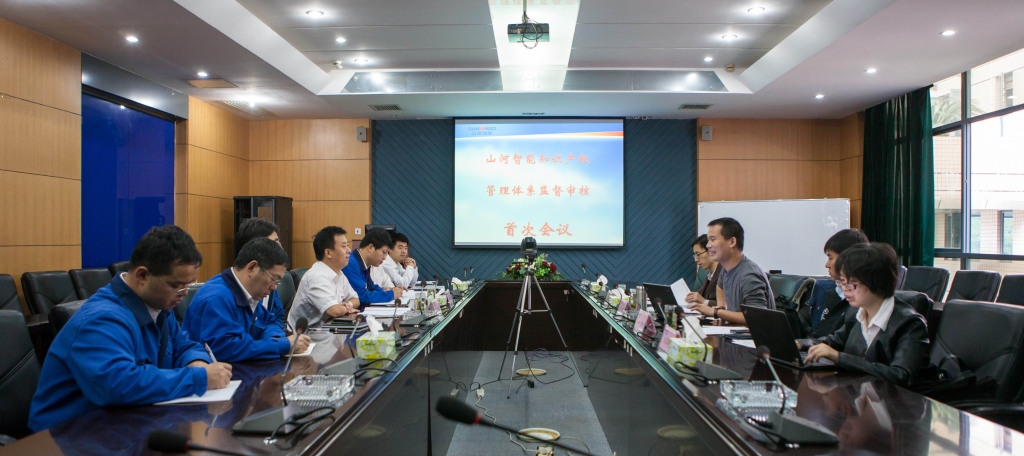 云顶国际yd888智能知识产权治理系统顺遂通过首次监视审核