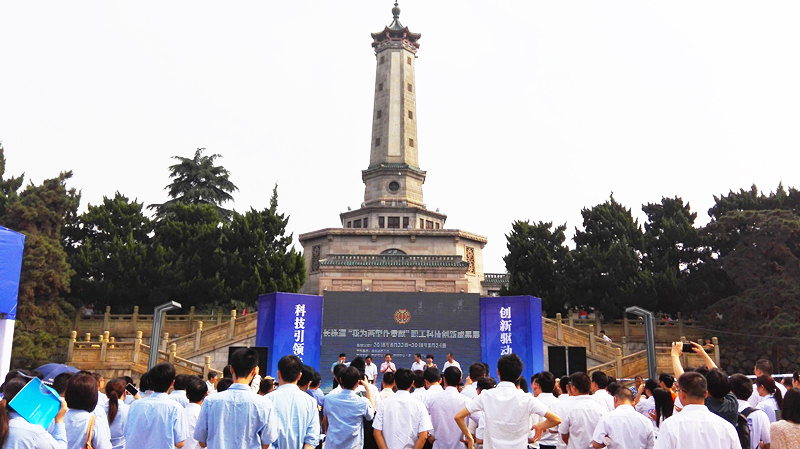 云顶国际yd888智能“智能挖掘机”项目荣获首届长株潭职工立异效果展金奖