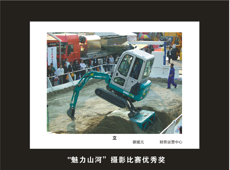 云顶国际yd888智能建设16周年司庆活动“魅力云顶国际yd888”摄影角逐优异作品展