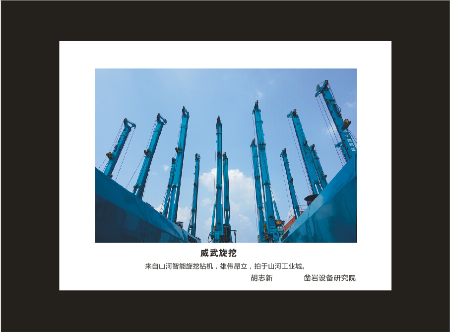 云顶国际yd888智能建设16周年司庆活动“魅力云顶国际yd888”摄影角逐优异作品展