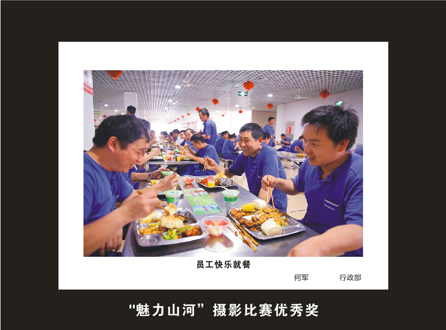 云顶国际yd888智能建设16周年司庆活动“魅力云顶国际yd888”摄影角逐优异作品展