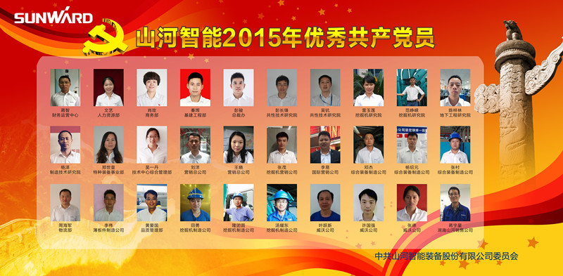 云顶国际yd888智能党委荣获长沙经开区“立异型”下层党组织声誉称呼