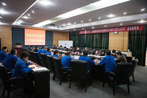 云顶国际yd888智能顺遂通过湖南省科技重大专项验收