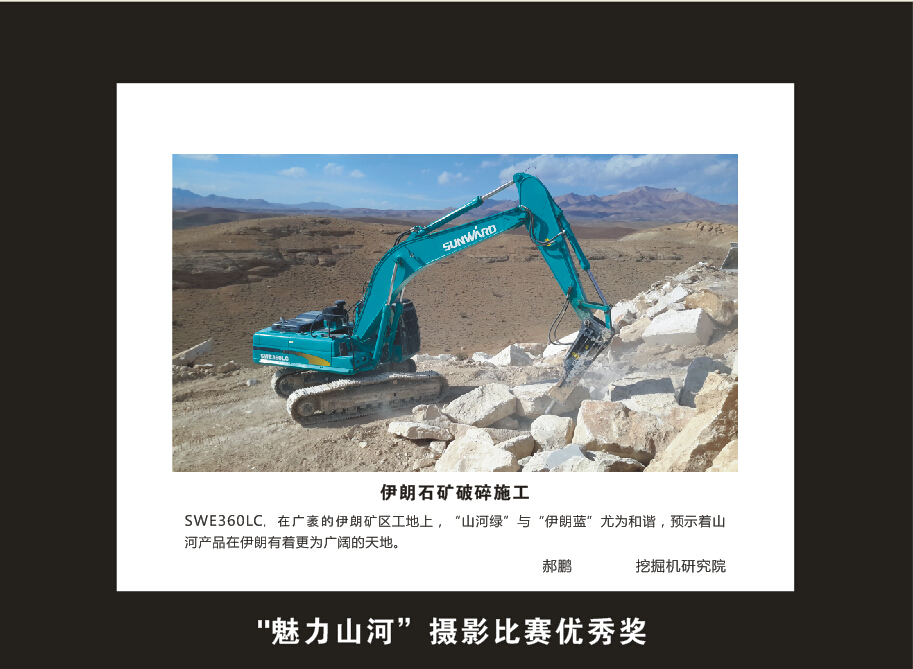 云顶国际yd888智能建设16周年司庆活动“魅力云顶国际yd888”摄影角逐优异作品展