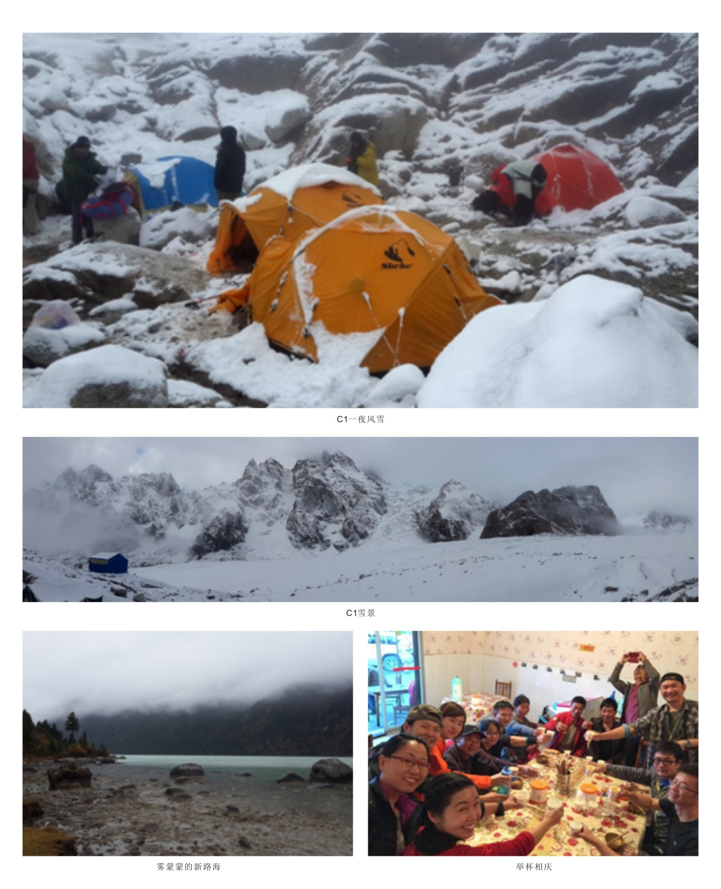 触及巅峰——让云顶国际yd888旌旗在6168米处飘扬