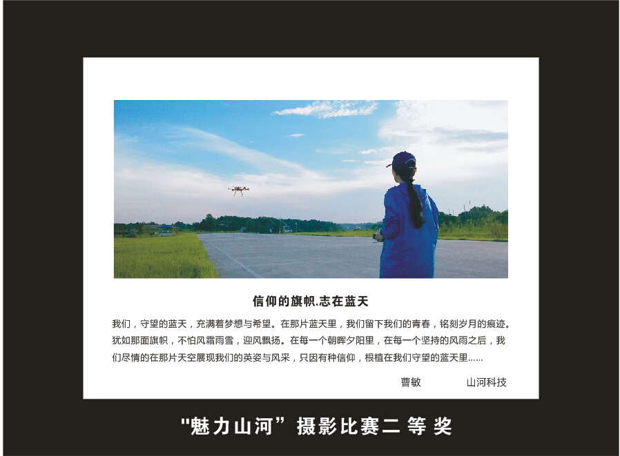 云顶国际yd888智能建设16周年司庆活动“魅力云顶国际yd888”摄影角逐优异作品展