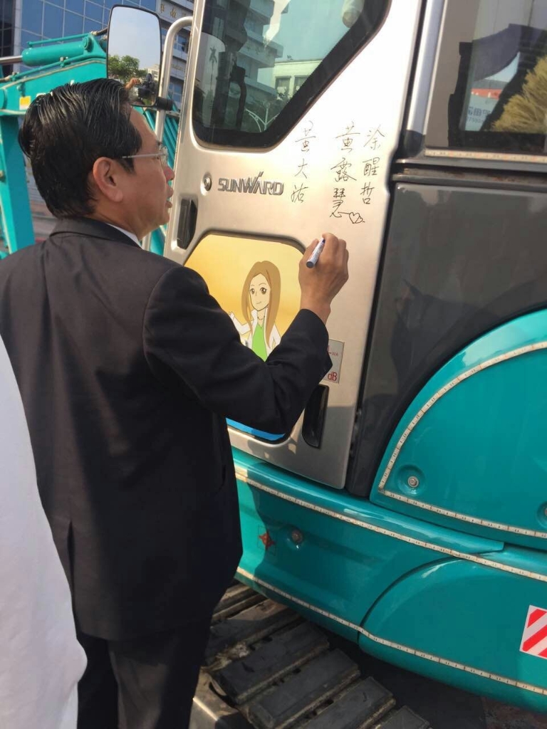 嘉義市长大赞云顶国际yd888智能挖掘机环台义举