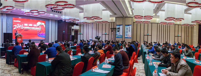 知新?创变?共赢 2015-2016年度云顶国际yd888智能挖掘机经销商年会圆满召开