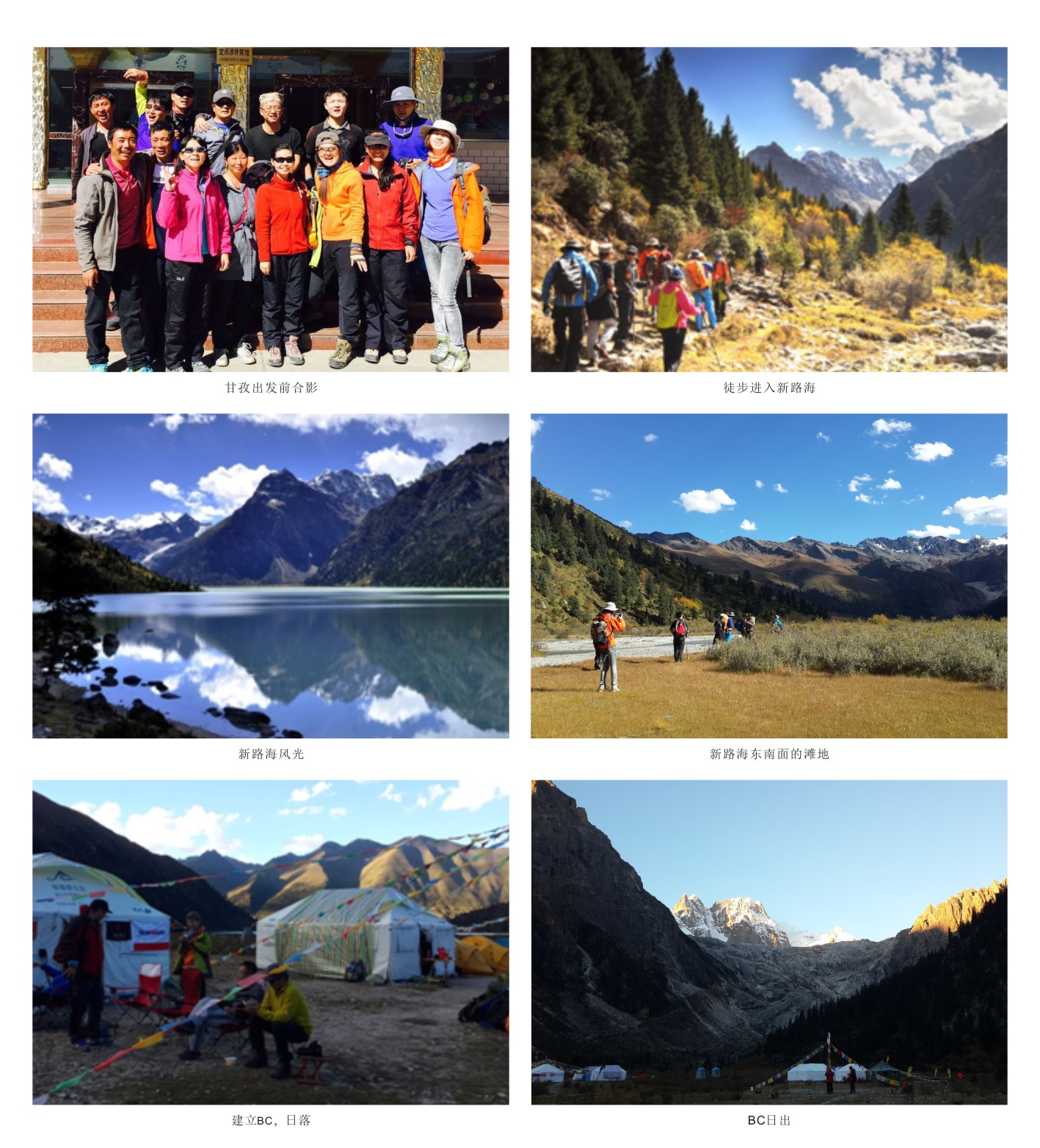 触及巅峰——让云顶国际yd888旌旗在6168米处飘扬