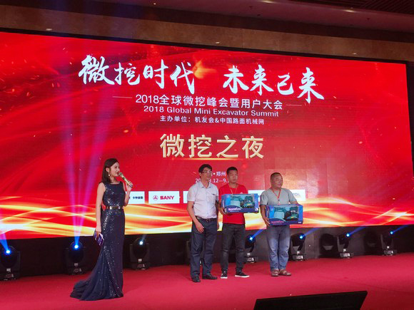 “超美微挖”现身2018微挖峰会，，，，，，，云顶国际yd888智能微挖出口过万台