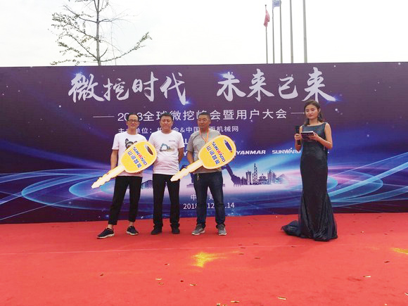 “超美微挖”现身2018微挖峰会，，，，，，，云顶国际yd888智能微挖出口过万台