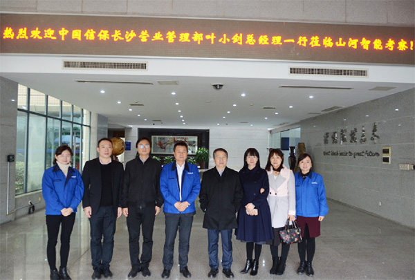 中信保长沙营管部高层莅临云顶国际yd888智能考察