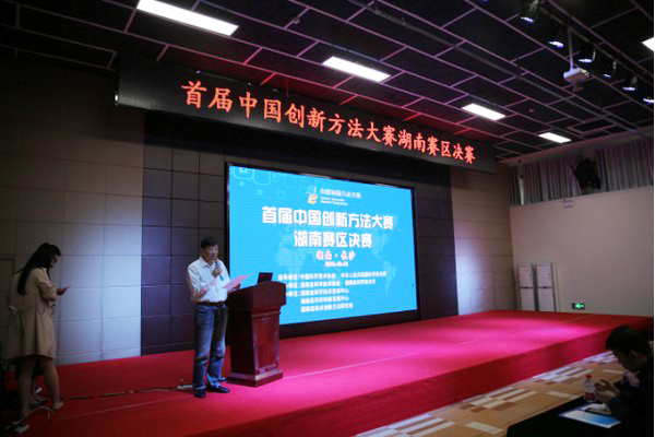 喜报︱中国立异要领大赛湖南赛区云顶国际yd888智能获一等奖