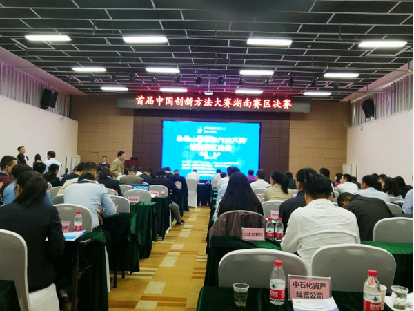 喜报︱中国立异要领大赛湖南赛区云顶国际yd888智能获一等奖