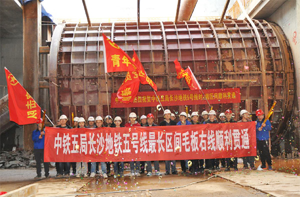 中铁云顶国际yd8881号盾构机首个盾构区间顺遂意会