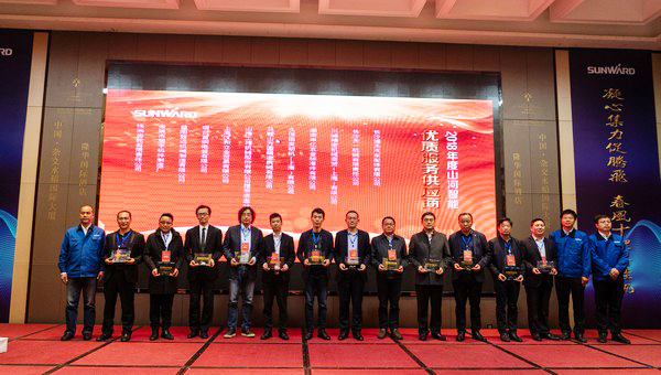 聚力共赢，，，，，云顶国际yd888智能2018年度供应商大会盛大召开