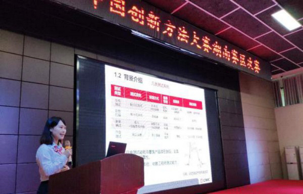 喜报︱中国立异要领大赛湖南赛区云顶国际yd888智能获一等奖