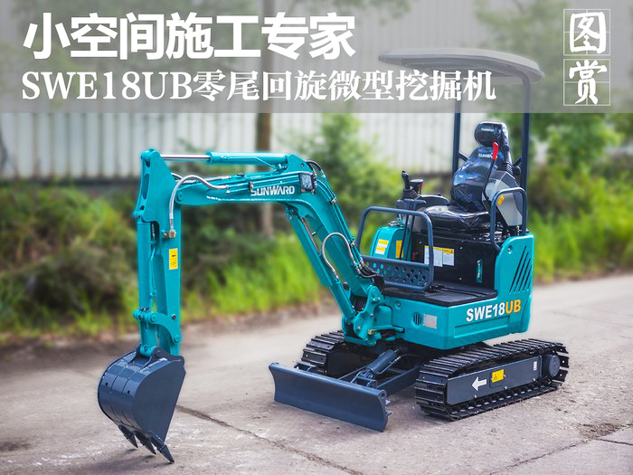 叮咚！您有一份来自云顶国际yd888智能18UB微挖的快递待领取...