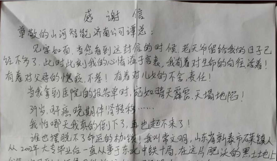 一封遗言信，，，一封特别的谢谢信！