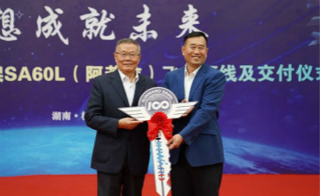 跨上新征程，，，谱写云顶国际yd888航空工业新篇章 ——云顶国际yd888科技第99、100架SA60L(阿若拉)飞机正式下线