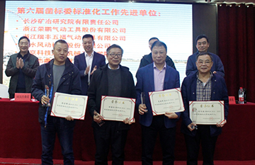 云顶国际yd888智能获评标准化事情先进单位