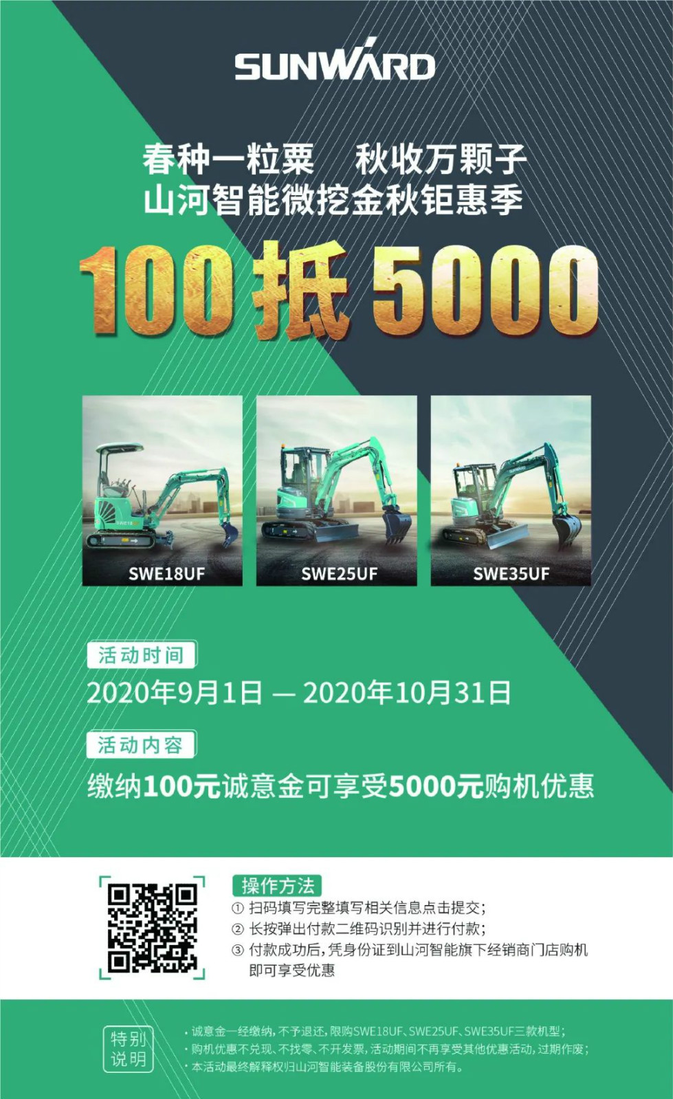 2020全球微挖大会 云顶国际yd888智能微挖精品即将闪亮登场