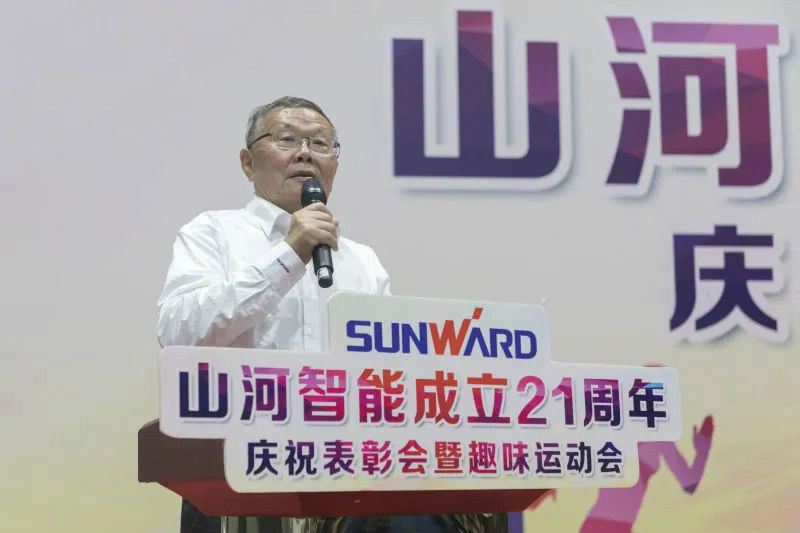 云顶国际yd888智能举行21周年庆祝表扬会暨意见意义运动会