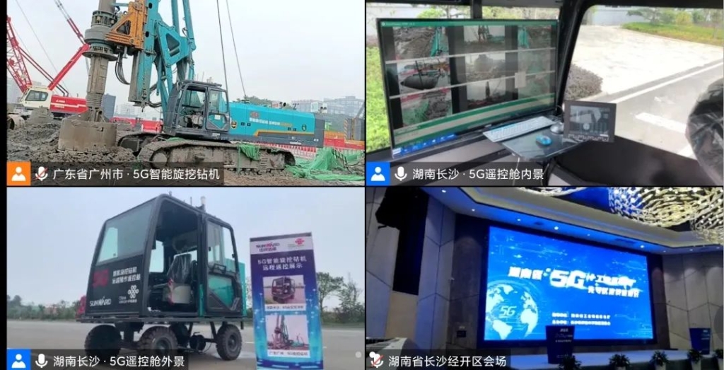 全球首创 云顶国际yd888智能5G智能旋挖钻机实现远程？？？？？刈饕