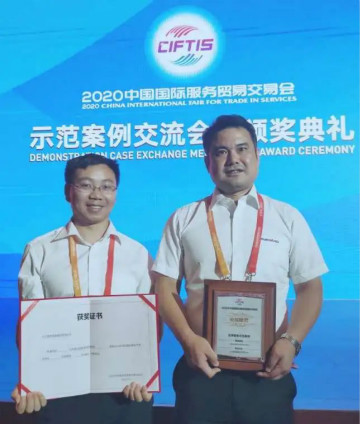 树模案例 | 云顶国际yd888智能登上服贸会领奖台