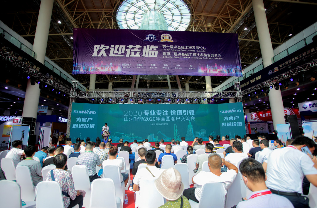 云顶国际yd888智能天下客户交流会在深基础工程生长论坛会场举行