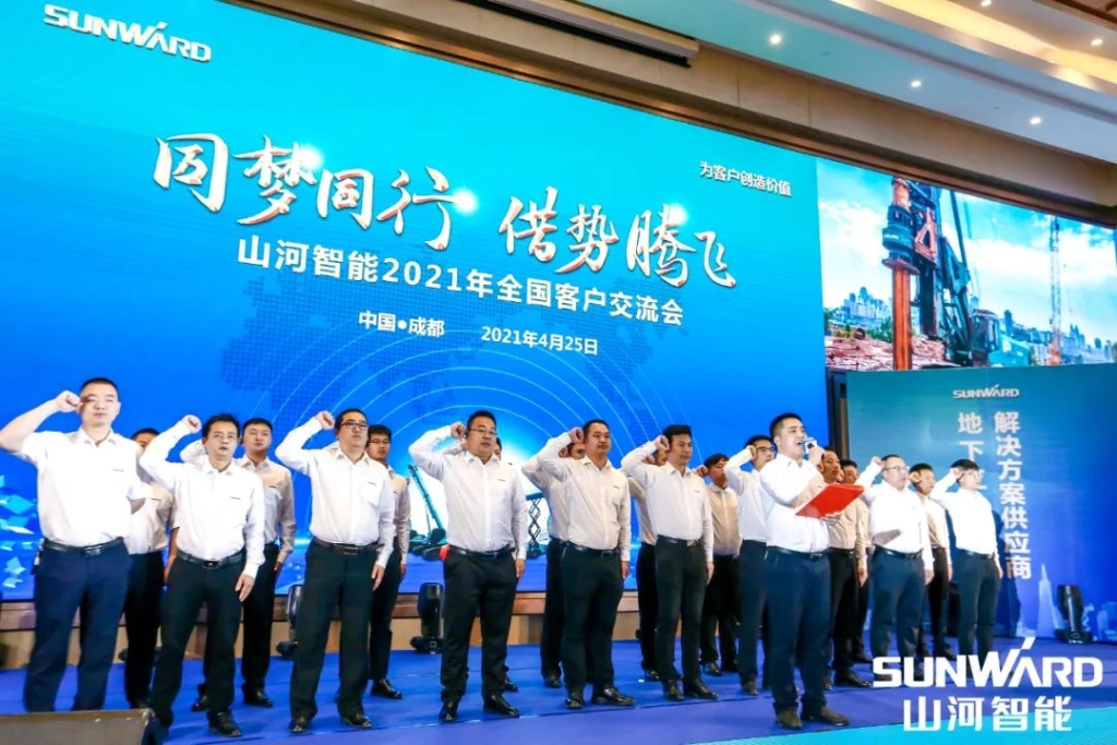 云顶国际yd888智能川渝地区天下客户交流会圆满举行