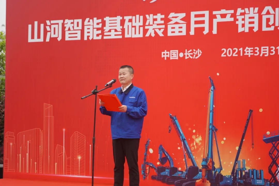 气贯云顶国际yd888，，，，，，，势不可挡！云顶国际yd888智能基础装备月产销立异高暨发货仪式盛大举行