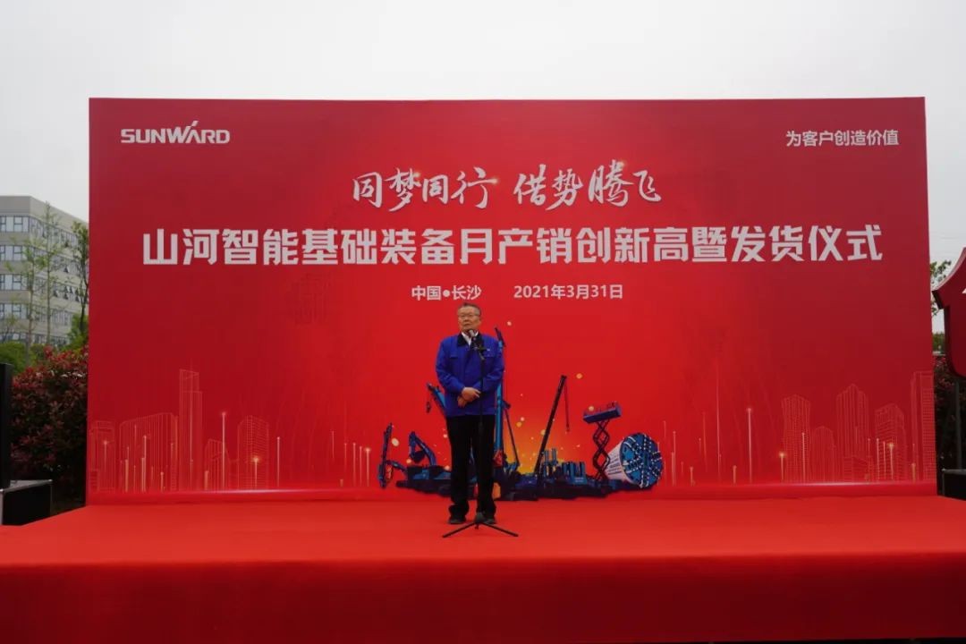 气贯云顶国际yd888，，，，，，，势不可挡！云顶国际yd888智能基础装备月产销立异高暨发货仪式盛大举行