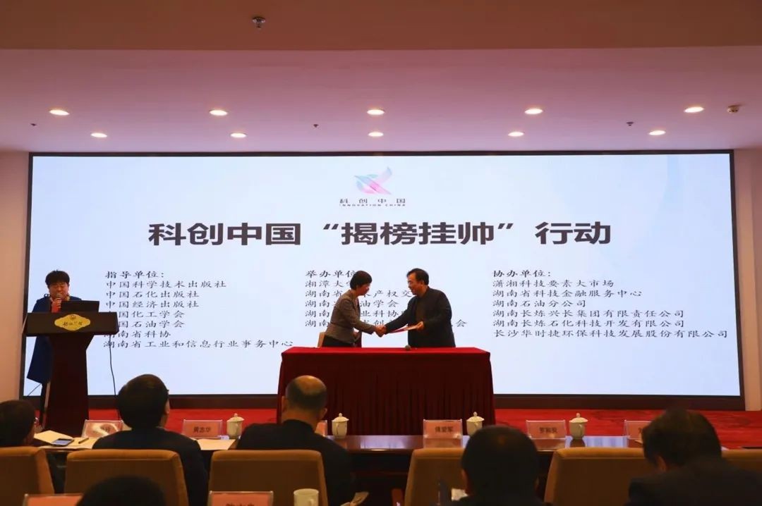 云顶国际yd888智能中榜科创中国首场“揭榜挂帅”行动第一单