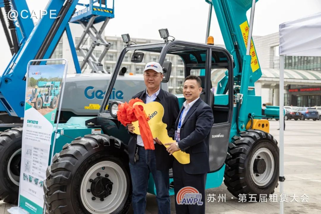 云顶国际yd888智能闪亮登场第五届天下高空作业平台租赁大会