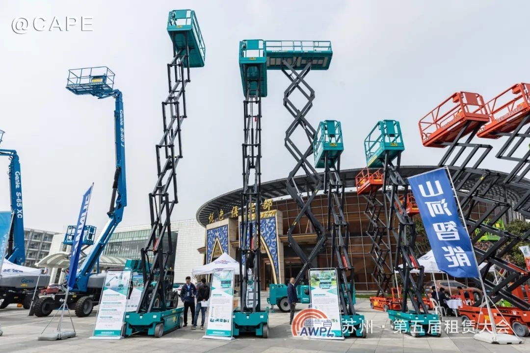 云顶国际yd888智能闪亮登场第五届天下高空作业平台租赁大会
