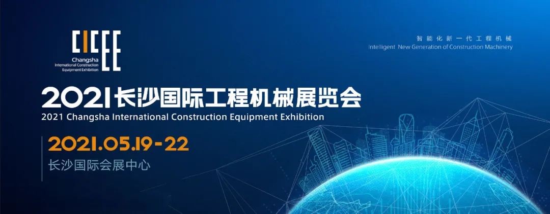 守正立异 精彩相约！云顶国际yd888智能重磅出击 2021 CICEE（长沙展）
