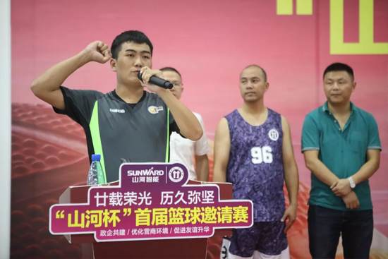 以球为媒，，，，，首届“云顶国际yd888杯”篮球约请赛架起政企连心桥