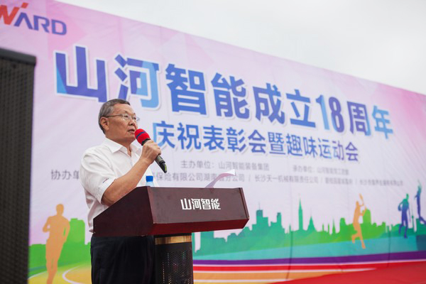 耐久弥坚，，，，，，，云顶国际yd888智能迎来十八周岁“成年礼”