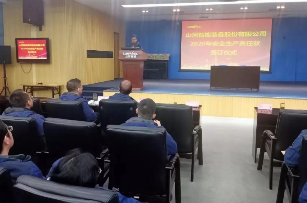 云顶国际yd888智能2020年清静生产责任状签署