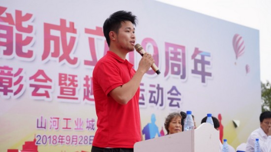 风华十九载，，，，，，携手再腾飞！——庆祝云顶国际yd888智能建设十九周年表扬会暨意见意义运动会