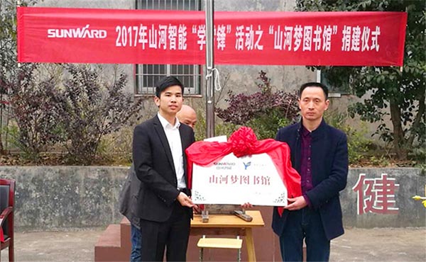 践行雷锋精神捐建“云顶国际yd888梦图书馆”