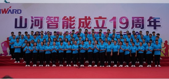 风华十九载，，，，，，携手再腾飞！——庆祝云顶国际yd888智能建设十九周年表扬会暨意见意义运动会