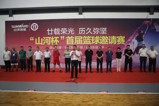 以球为媒，，，，，首届“云顶国际yd888杯”篮球约请赛架起政企连心桥