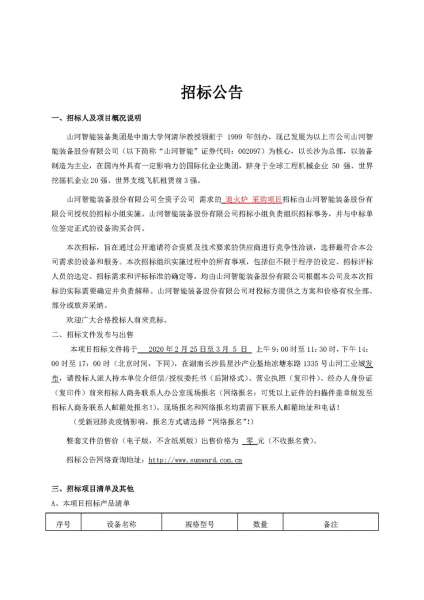 云顶国际yd888(中国)有限公司官网