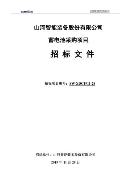 云顶国际yd888(中国)有限公司官网